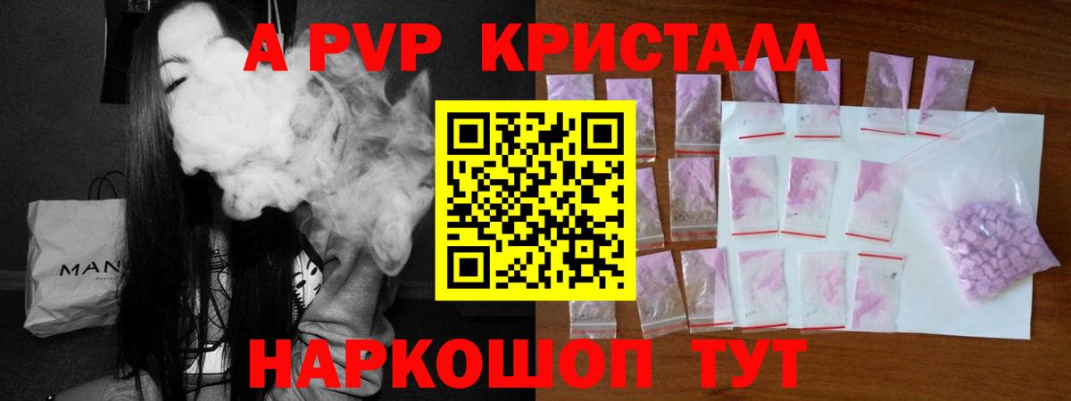 Alfa_PVP кристаллы Нарткала
