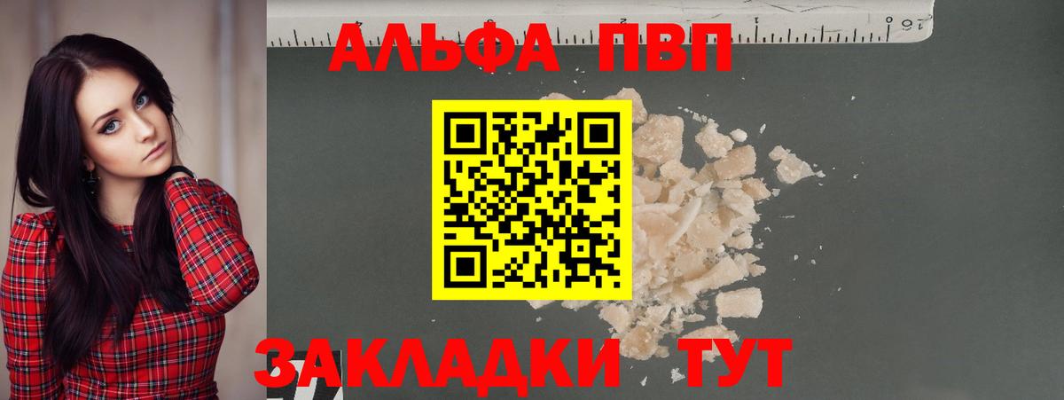 A-PVP крисы CK  А ПВП СК  Нарткала  наркотики  Вход с VPN 