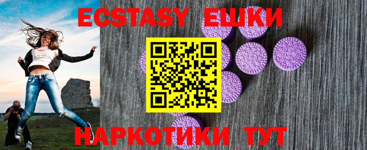 Экстази Punisher  Ecstasy  Нарткала  Экстази mix  Вход с VPN 