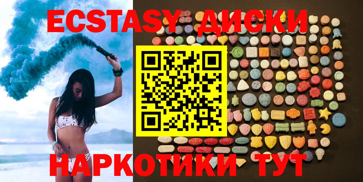 ЭКСТАЗИ MDMA Нарткала