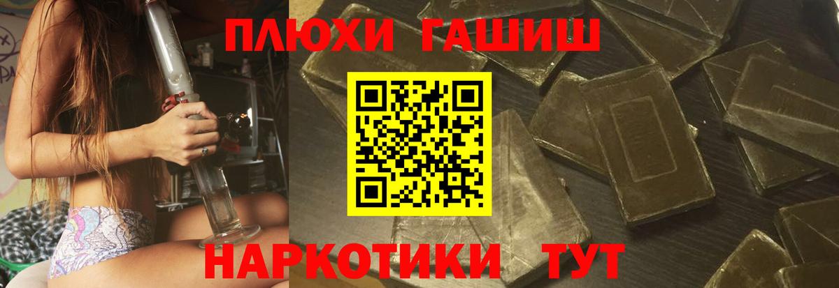 ГАШ hashish Нарткала