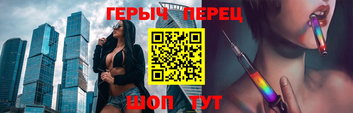 ГЕРОИН хмурый  Вход с VPN  Героин  Нарткала 