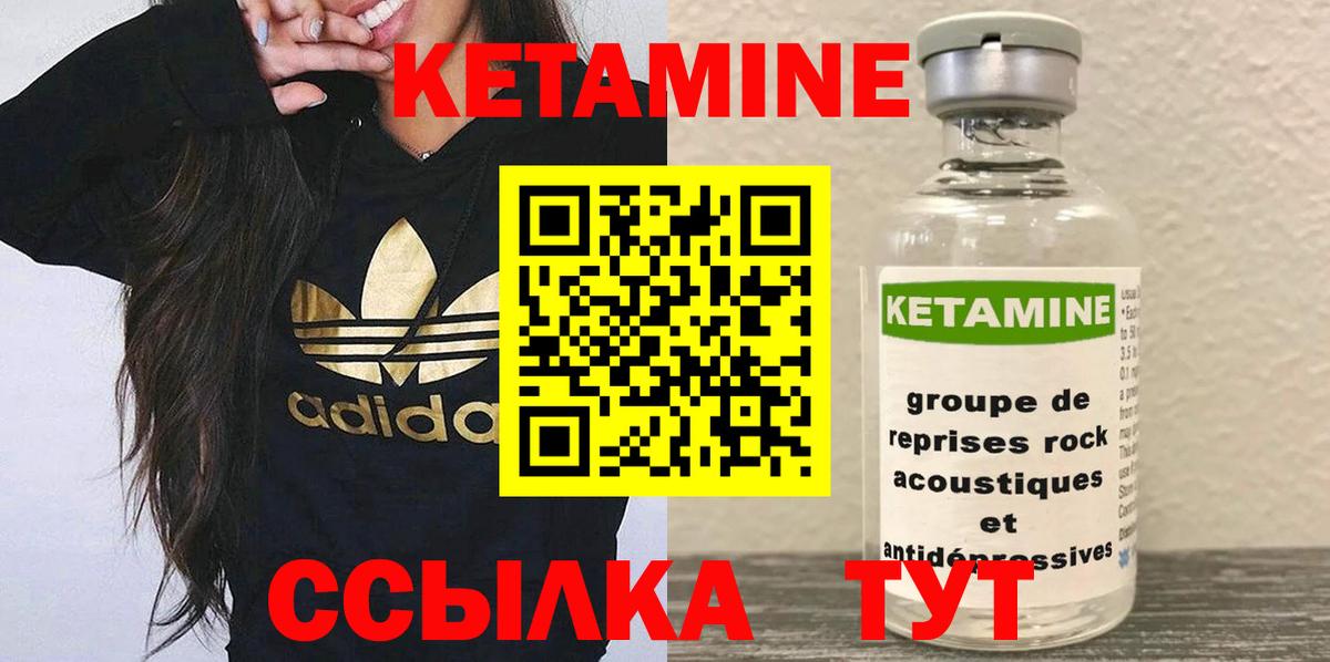КЕТАМИН ketamine Нарткала