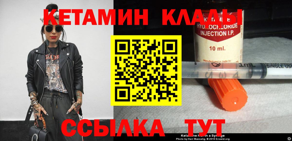 Нарткала  КЕТАМИН ketamine  Вход с VPN  КЕТАМИН ketamine 