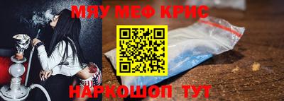мефедрон Дубна