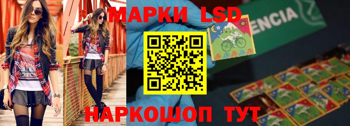 ЛСД экстази кислота Нарткала