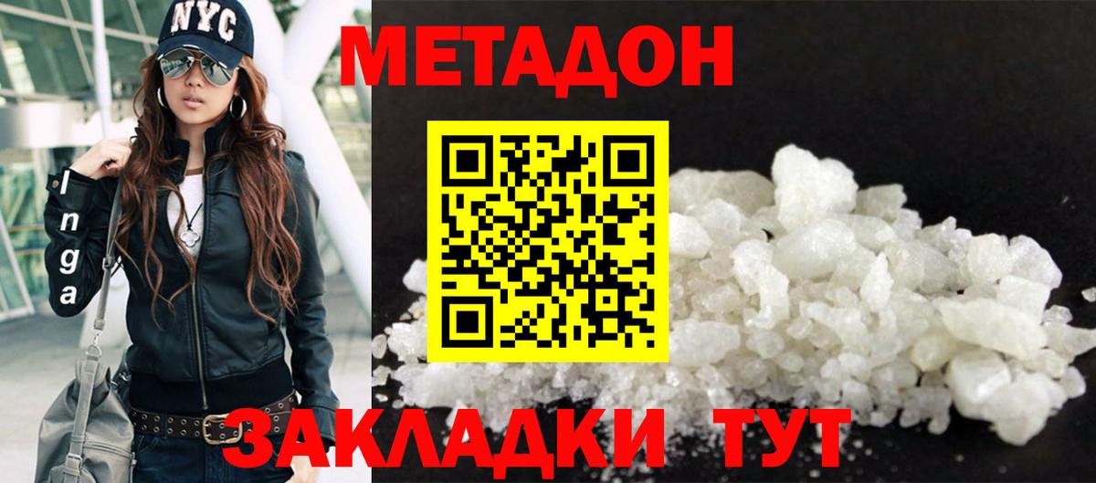 darknet клад  Метадон белоснежный  Вход с VPN  Нарткала 