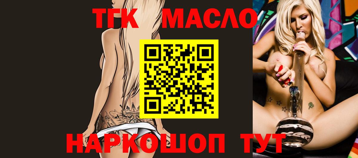 ТГК вейп  Дистиллят ТГК гашишное масло  Нарткала  Вход с VPN 