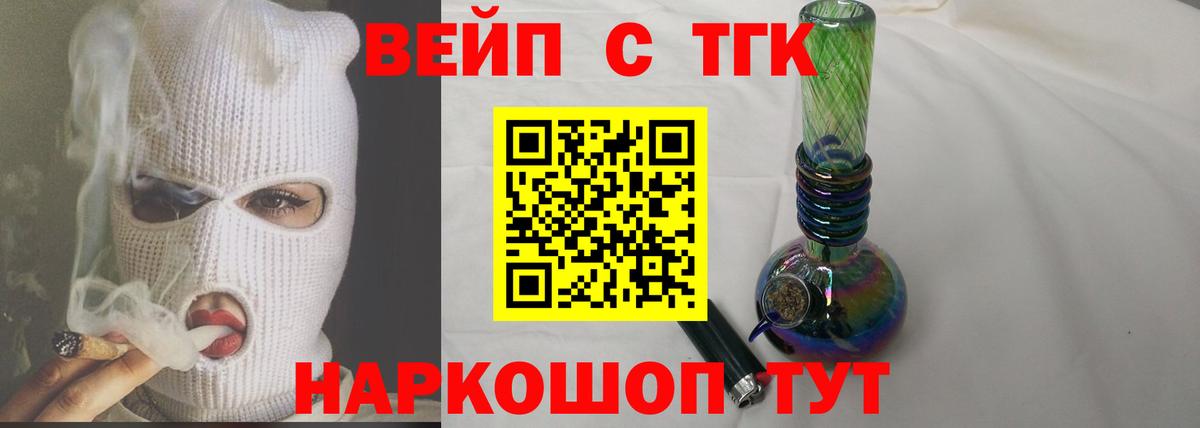 Дистиллят ТГК вейп Нарткала